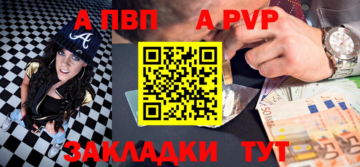 Alpha-PVP Соль Асбест