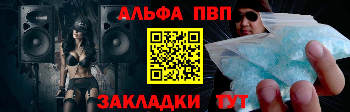 А ПВП крисы CK Асбест