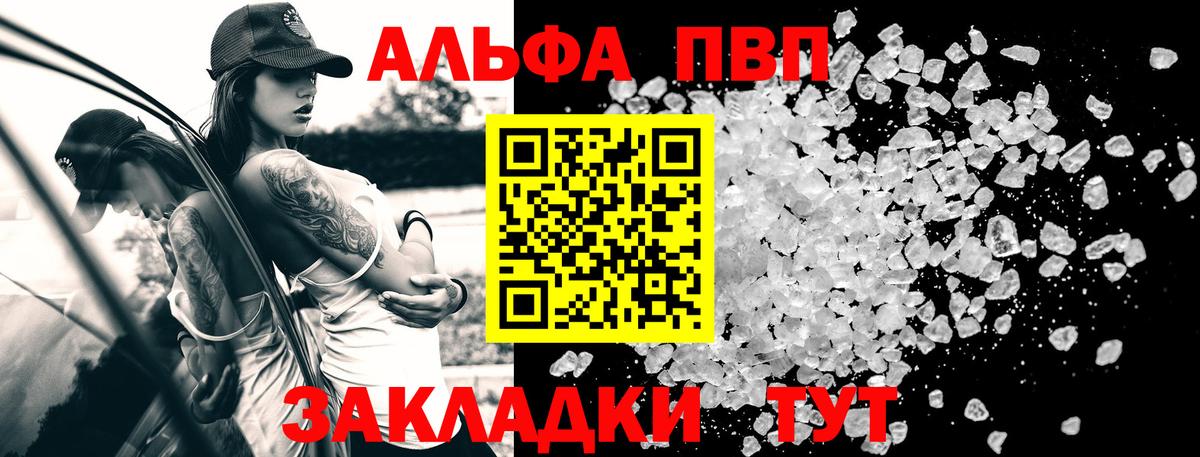 Alfa_PVP СК КРИС  APVP крисы CK  Вход с VPN  A PVP мука  Асбест 