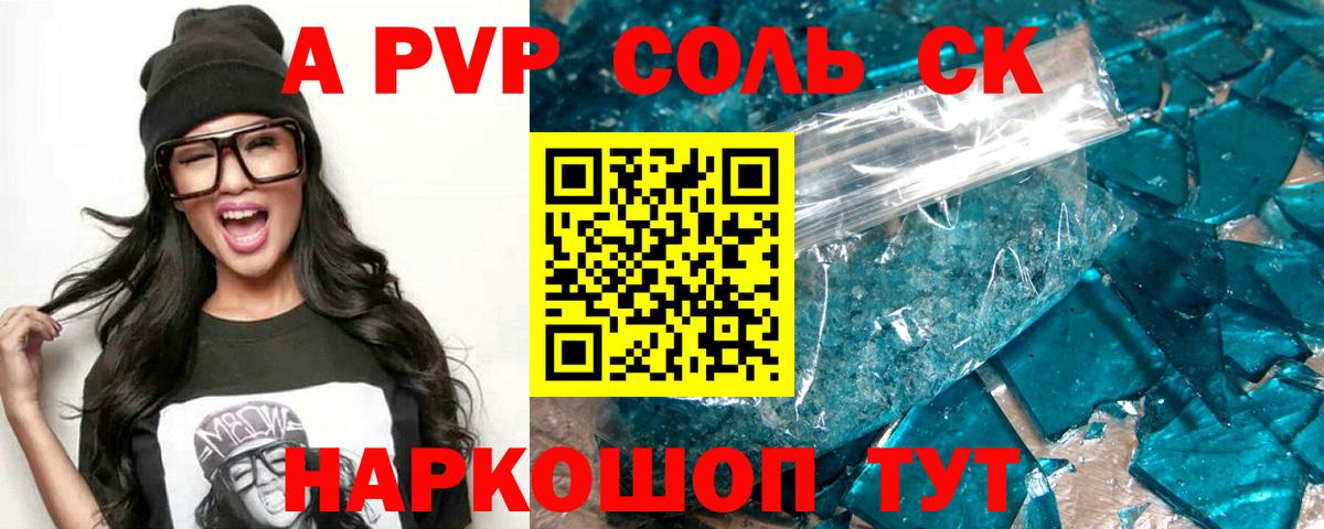 A PVP VHQ  Асбест  цены наркотик  A-PVP крисы CK  APVP VHQ 