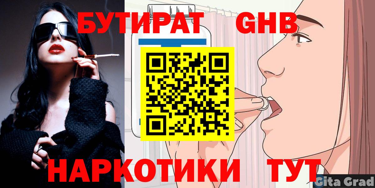 БУТИРАТ BDO 33% Асбест
