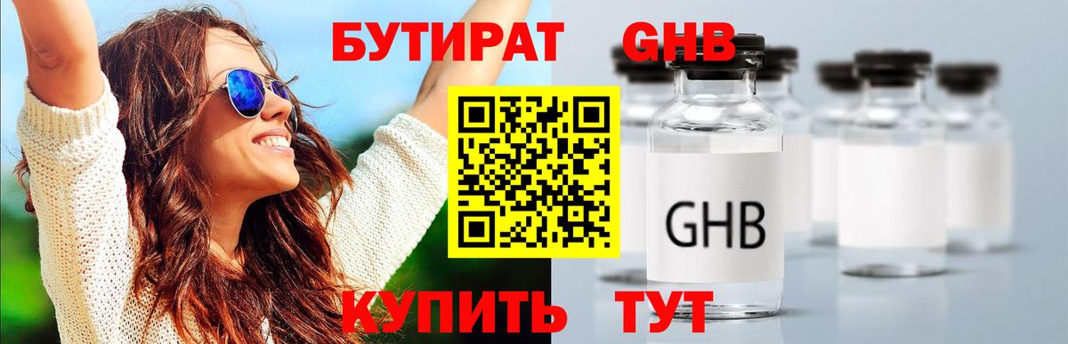 Бутират оксана  БУТИРАТ  Асбест 