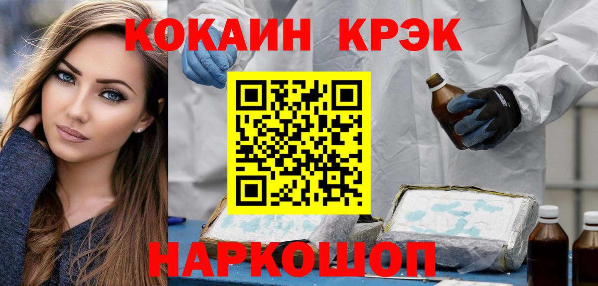 Мефедрон кристаллы  Codein  Мефедрон   Каннабис  Кокаин  Асбест  Гашиш  ГАШИШ  APVP СОЛЬ   Героин 