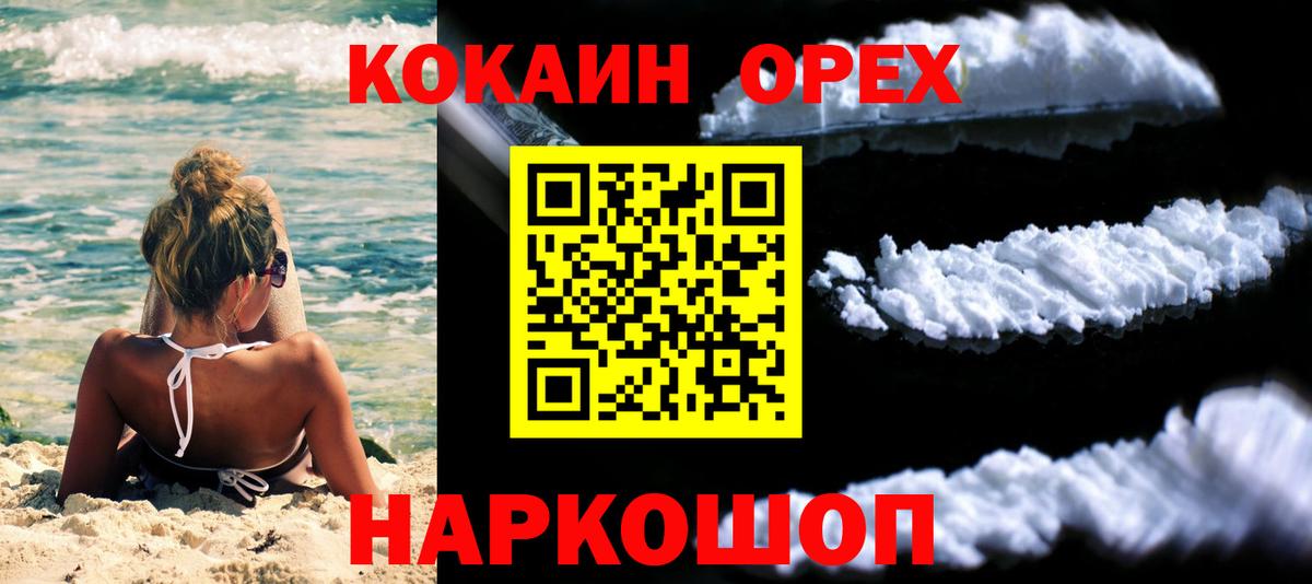 КОКАИН Fish Scale  Вход с VPN  КОКАИН Перу  Асбест 
