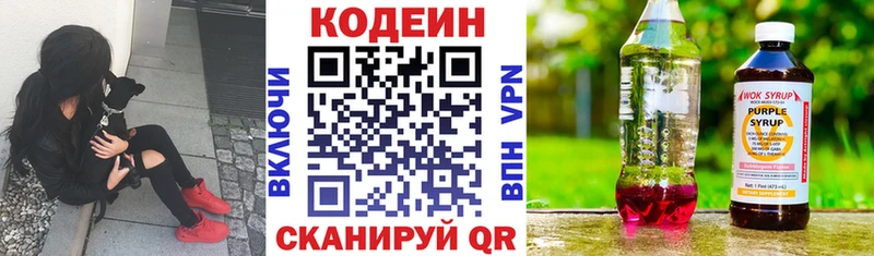 Codein напиток Lean (лин) хочу наркоту Асбест