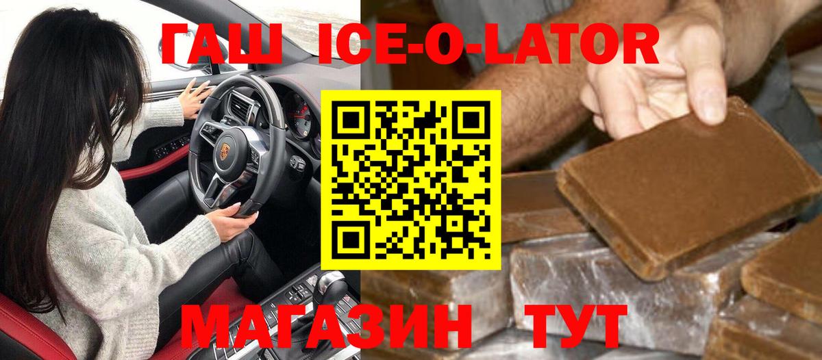 Гашиш 40% ТГК  Гашиш  Асбест  ГАШИШ Ice-O-Lator 