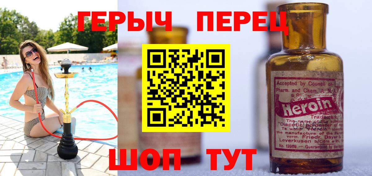 ГЕРОИН  Асбест  ГЕРОИН герыч 