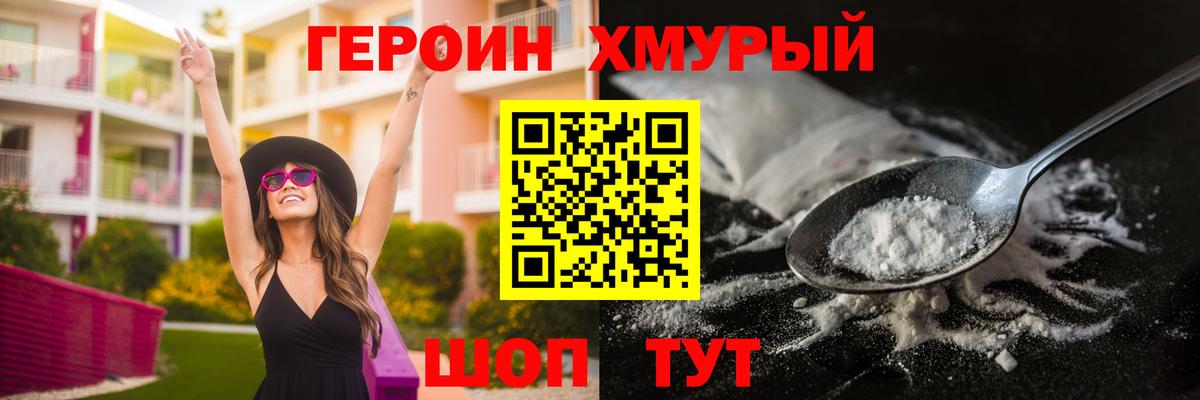 ГЕРОИН гречка  Героин  Асбест  Вход с VPN 