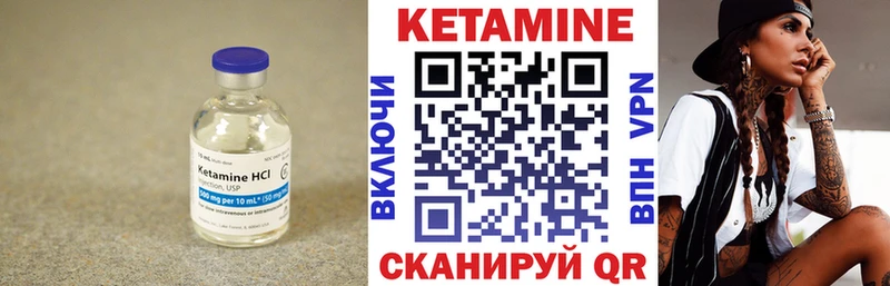 Кетамин VHQ  Асбест 