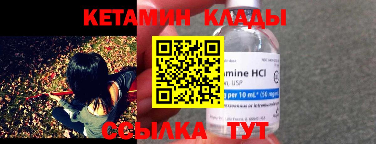 Кетамин ketamine  Кетамин VHQ  нарко площадка состав  Асбест 