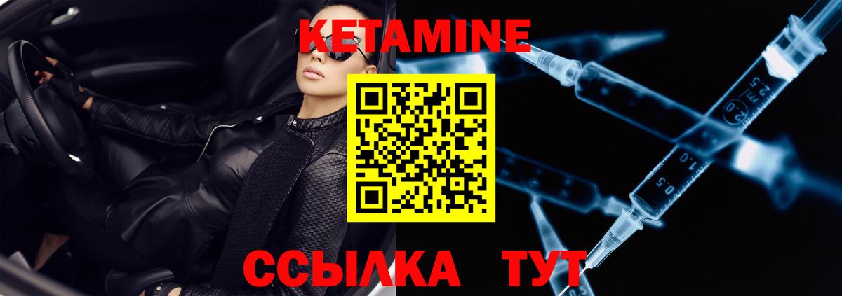 Кетамин VHQ  Вход с VPN  КЕТАМИН ketamine  Асбест 