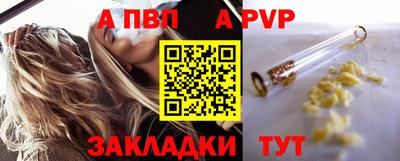стаф Анапа