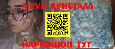 стаф Анапа