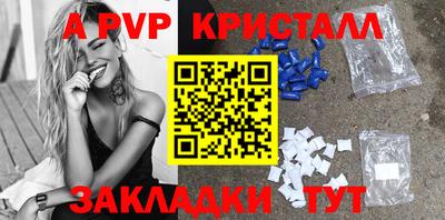 альфа пвп VHQ Анжеро-Судженск