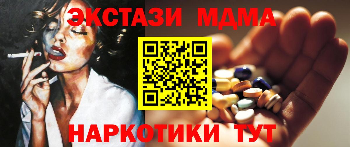 МДМА VHQ  Вход с VPN  Асбест  MDMA молли 