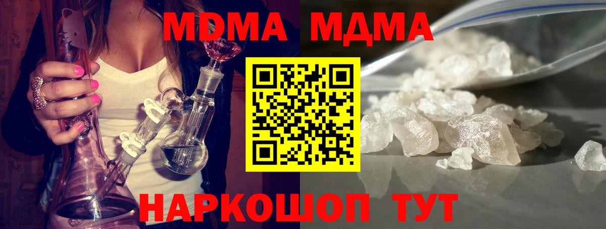 MDMA кристаллы  МДМА  Асбест 