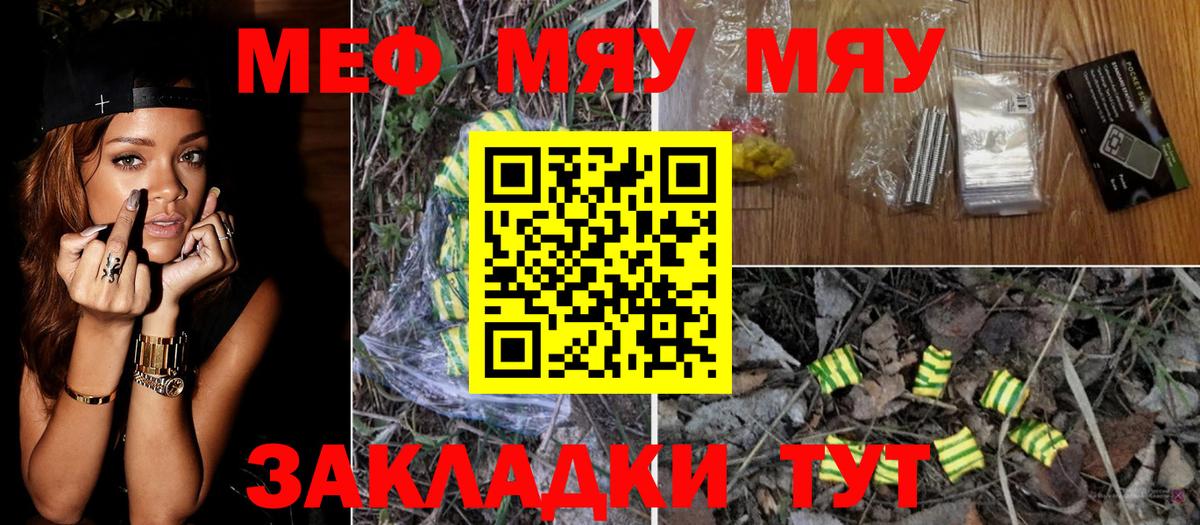 МЕФ  Асбест  Меф кристаллы 