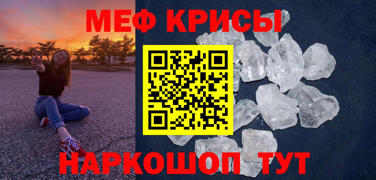 Меф мяу мяу кристаллы Асбест