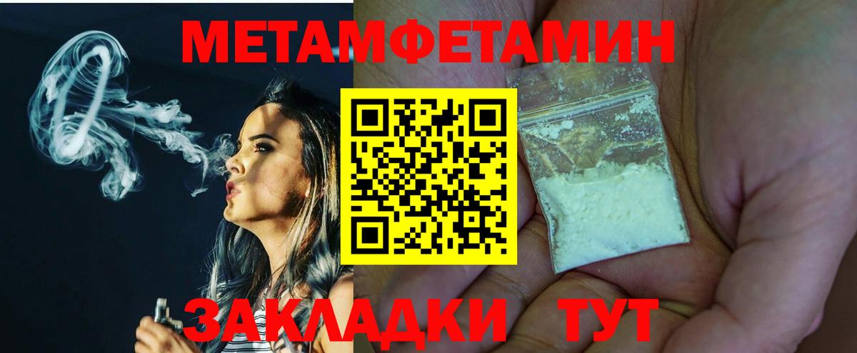 Метамфетамин мет  Асбест 