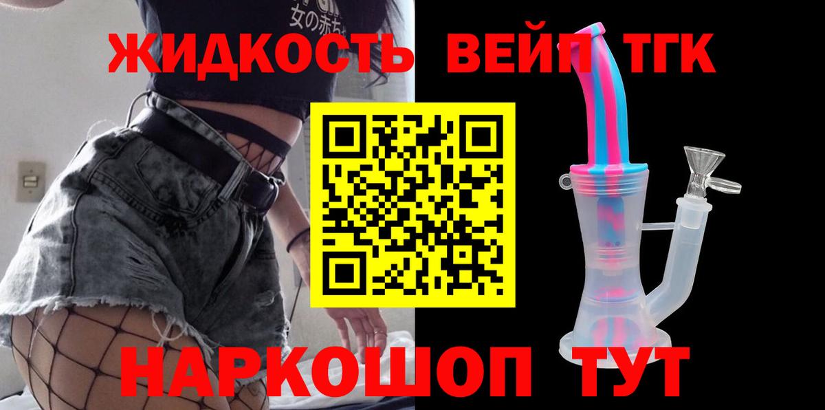 Дистиллят ТГК концентрат Асбест
