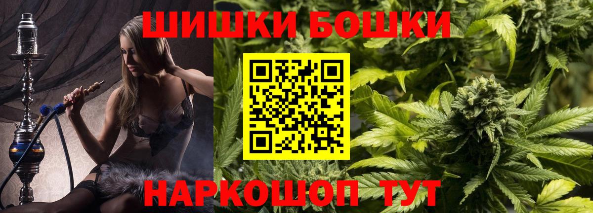 Бошки Шишки VHQ  Конопля White Widow  Вход с VPN  МАРИХУАНА конопля  Асбест 