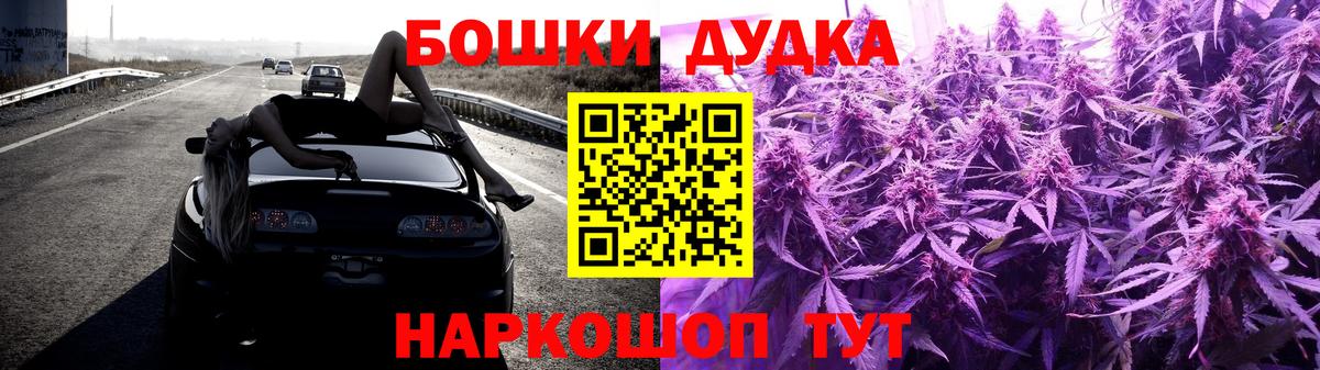 Бошки Шишки Ganja Асбест